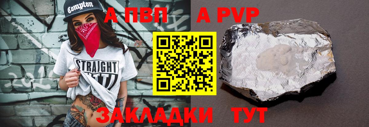 Коркино  Alfa_PVP крисы CK  Вход с VPN  APVP VHQ  A PVP мука 