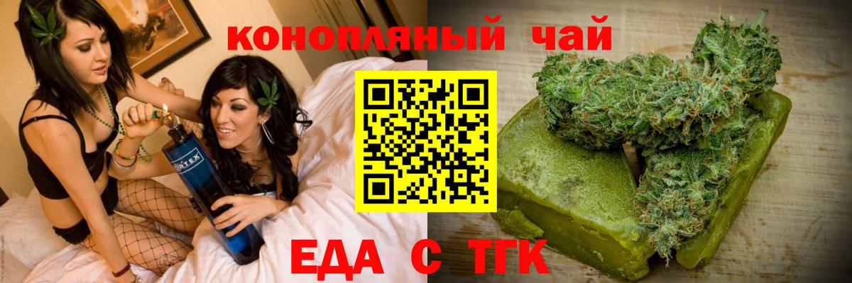 Коркино  Еда ТГК конопля  Вход с VPN 