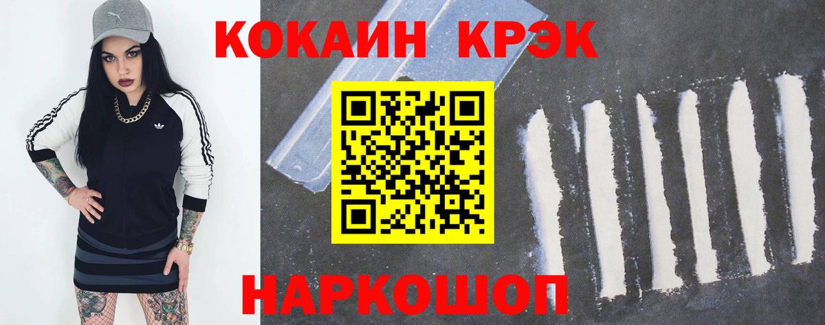 Cocaine 99% Коркино
