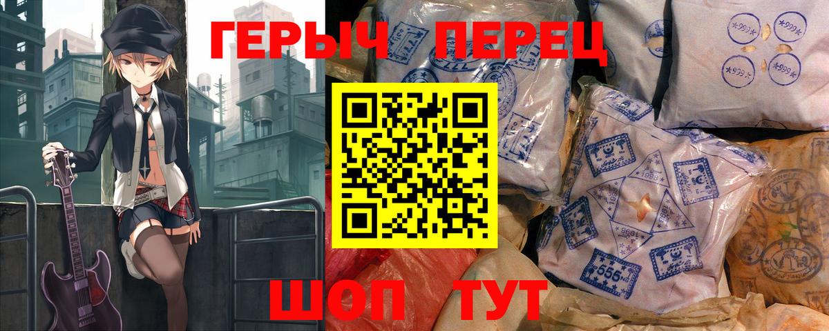 Героин Heroin  Вход с VPN  Коркино 