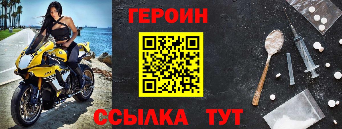 Героин белый Коркино