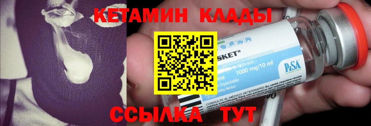 Коркино  КЕТАМИН ketamine  КЕТАМИН VHQ  Вход с VPN 