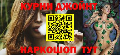 каннабис Назарово