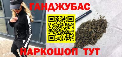 каннабис Назарово