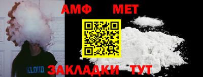 метамфетамин Надым
