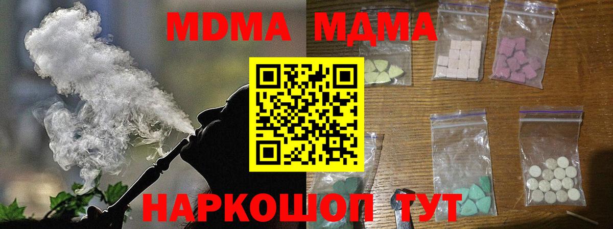 Коркино  MDMA кристаллы  MDMA VHQ  MDMA  Вход с VPN 