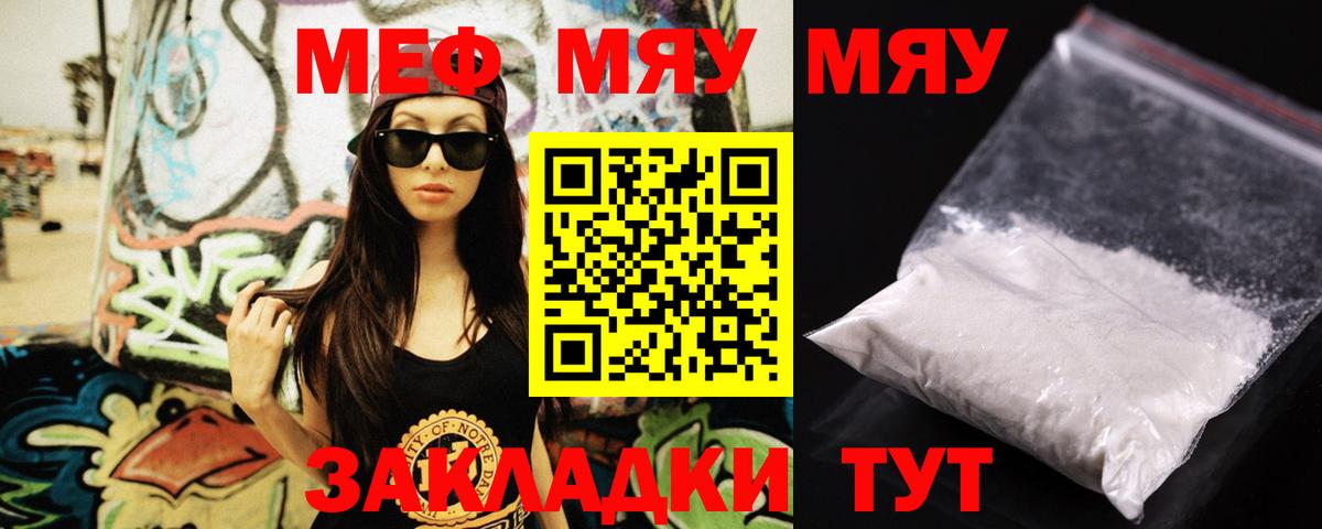 Меф  Вход с VPN  Коркино  что такое наркотик  МЯУ-МЯУ  Мефедрон мяу мяу  МЕФ мяу мяу 