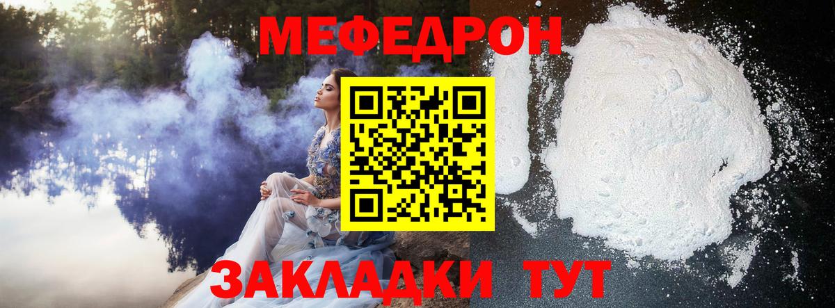 Меф мяу мяу кристаллы Коркино