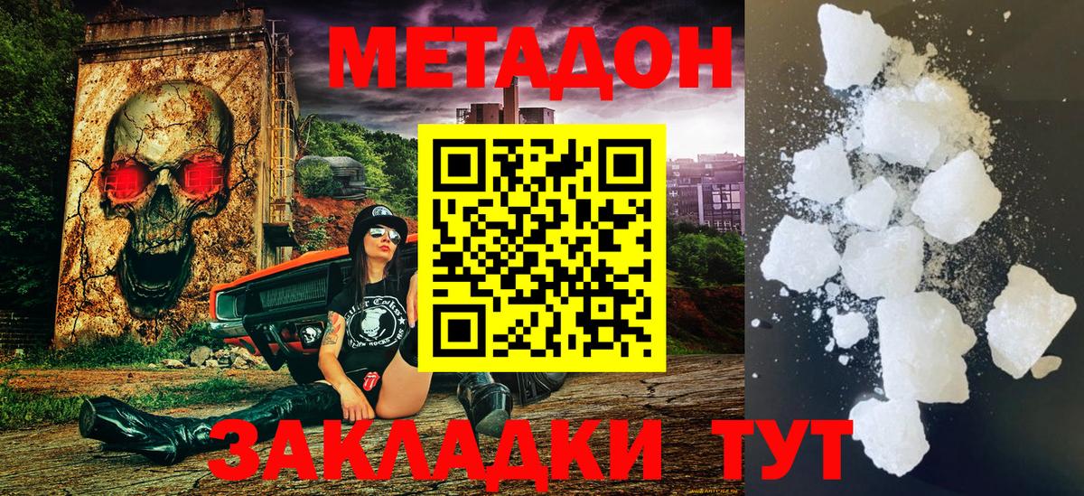 МЕТАДОН мёд  МЕТАДОН мёд  Коркино  Вход с VPN 