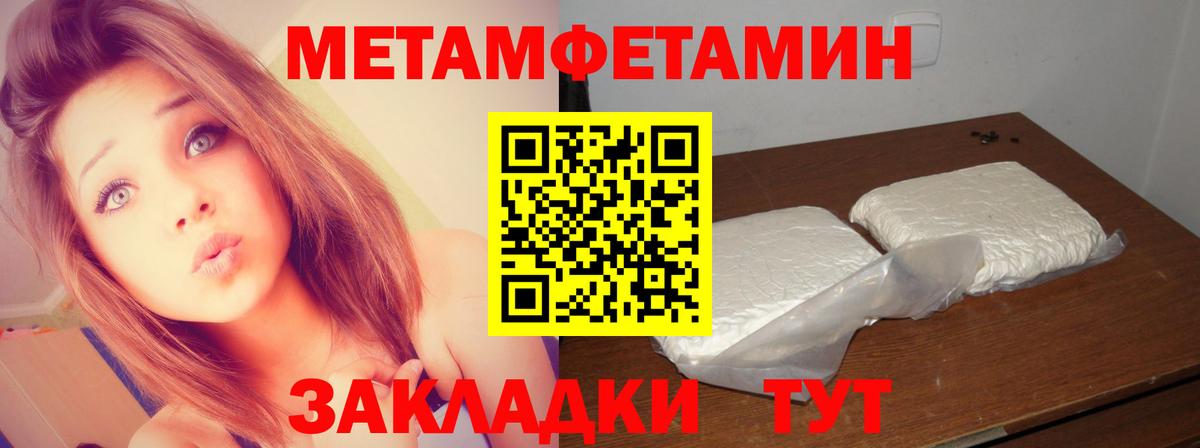Первитин пудра Коркино
