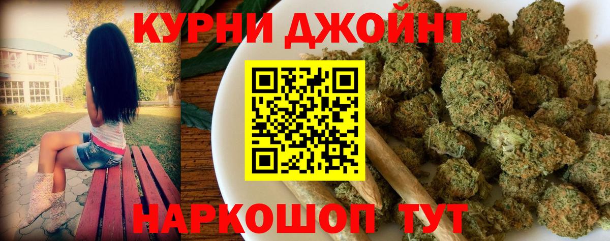 Каннабис план  МАРИХУАНА тримм  Конопля тримм  Коркино  Вход с VPN 